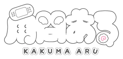 角間ある